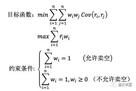 均值方差模型最大化收益 推导投资组合理论学习之马科维茨投资模型（一）施眠药的博客 Csdn博客