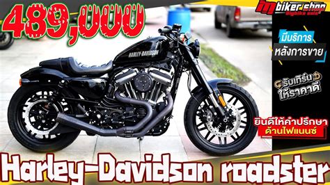 Harley Davidson Xl Roadster Youtube