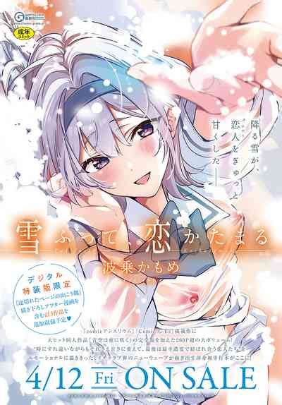 COMIC Anthurium 2024 04 Nhentai Hentai Doujinshi And Manga