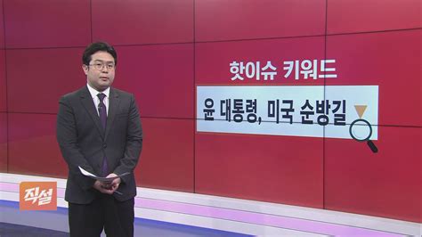 직설 尹 정부 주 69시간 물러났지만 근로시간 개편 여전히 험난 Sbs Biz