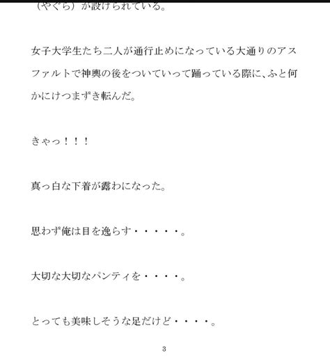 夏祭りのあと 着物を着た女性に誘われた 閉店後の店の裏ですっぱだか逢瀬のひび Fanza同人