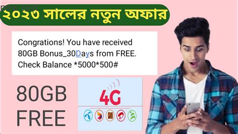 How To Get Gb Free Internet Offer Gp Free Mb Offer