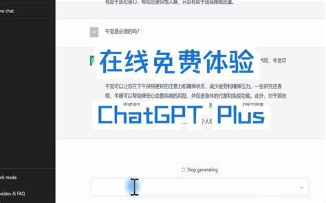 【抢先体验】plus会员抢先测试gpt4与chatgpt35对比，差距在哪