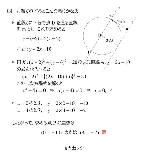 【高2進研模試】b4：図形と方程式《2015年11月》 赤城 ︎