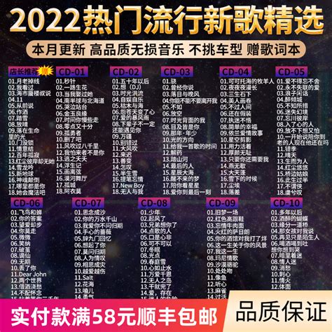 2022最流行歌曲40首 20最火的50首 抖音最火100首 第13页 大山谷图库