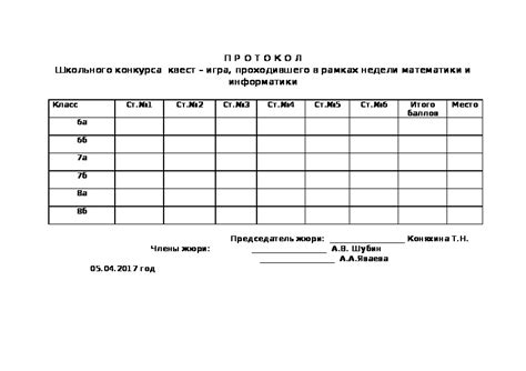 КВЕСТ_игра