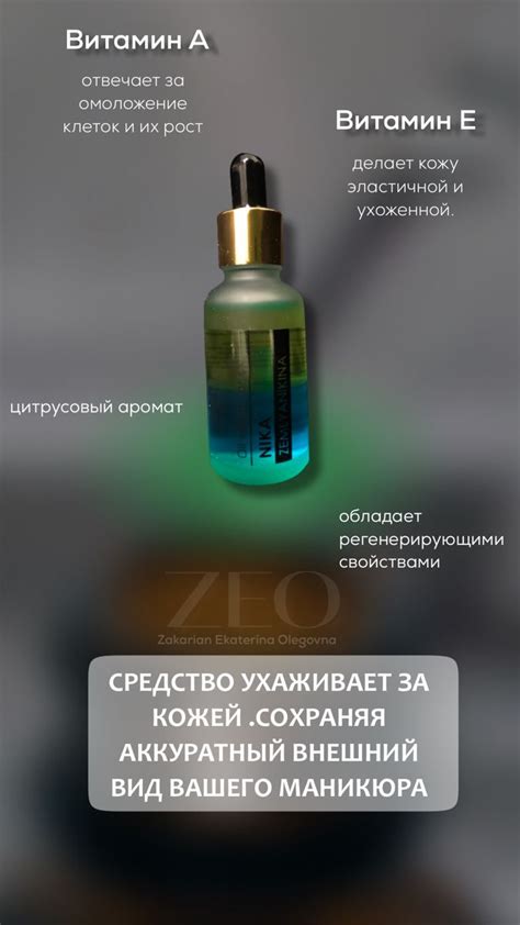 Масло для кутикулы. Маникюр