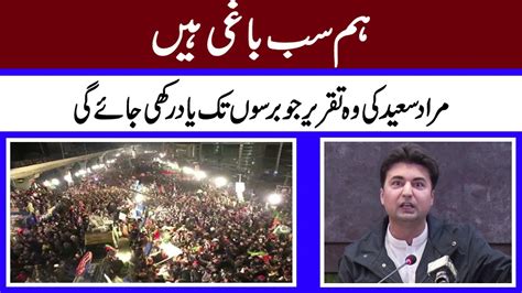 Murad Saeed Emotional Speech Murad Saeed Aggressive Speech Tiger Of