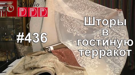 #436. Какие шторы и обои-компаньоны выбрать под терракотовые обои с ...