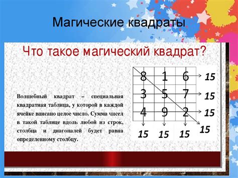 Игры с числами - online presentation