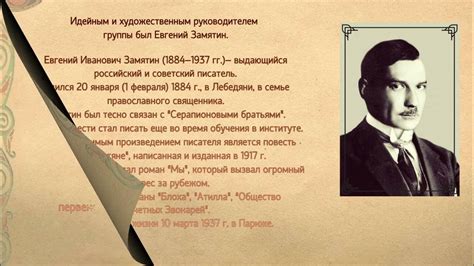 Онлайн-презентация «Серапионовы братья» - YouTube