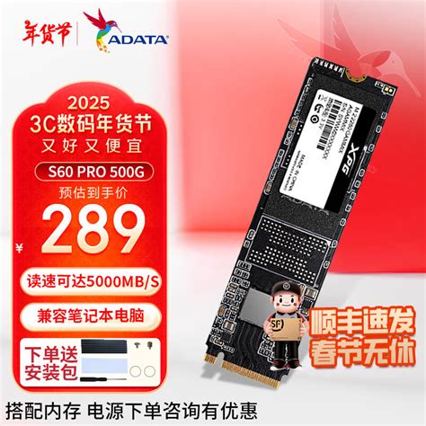 威刚发布新款 PCIe 4.0 固态硬盘翼龙S30/S60 Pro，后者兼容 PS5