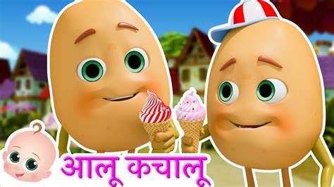 Aloo Kachaloo Beta Kahan Gaye Lyrics - Kids Songs