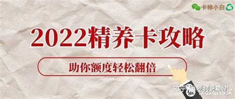 信用卡养卡从3000提额到10万的16条心得和13个技巧 知乎