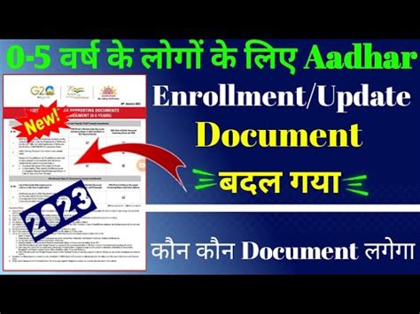 Uidai New Supporting Documents List 2023 List Of Supporting Documents