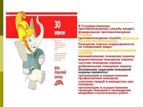 Пожарная безопасность - online presentation