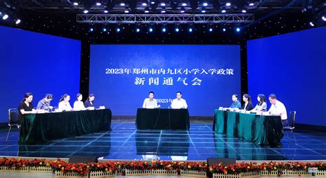 2023年郑州市各区小学入学现场报名点及招生计划公布 政务公开