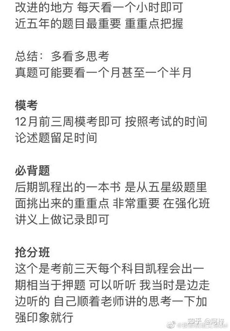 22届杭州师范大学学科英语考研333135分经验贴 知乎