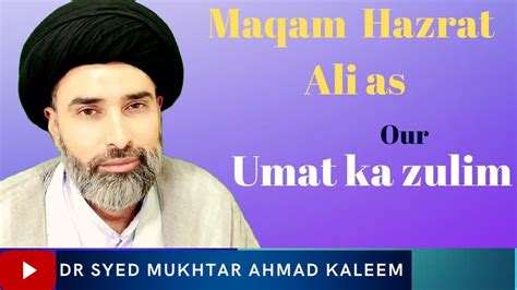 Maqam Hazrat Ali As Our Umat Ka Zulm Dr Syed Mukhtar Ahmad Kaleem YouTube