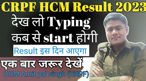 Crpf Hcm Result Crpf Hcm Typing Test Kab Youtube