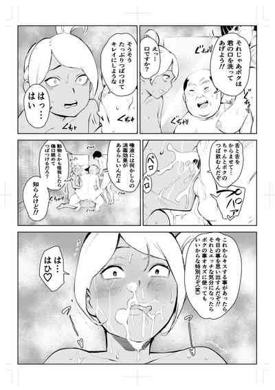 40 Sai No Mahoutsukai 4 Nhentai Hentai Doujinshi And Manga