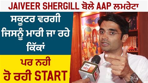 Exclusive Jaiveer Shergill Aap