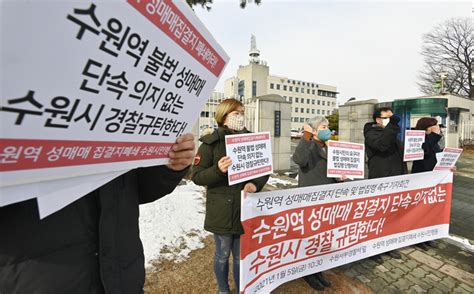 40년째 이어진 수원역 성매매 집결지 즉각 폐쇄하라