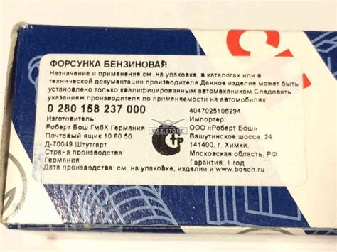 Форсунка Bosch 0280158237 ЕВРО-3 (ЗМЗ-4091, УАЗ-Hunter, Patriot с ЭСУД ...