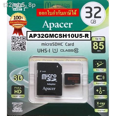 32GB MICRO SD CARD ไมโครเอสดการด APACER รน UHS I U1 CLASS 10 R85