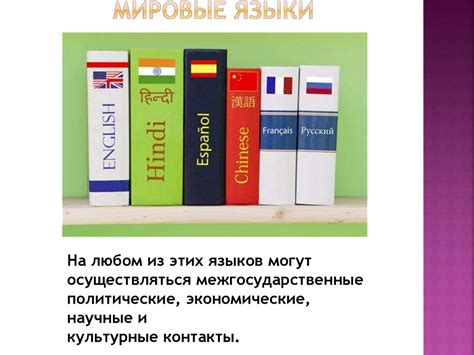 Русский язык в современном мире - презентация онлайн
