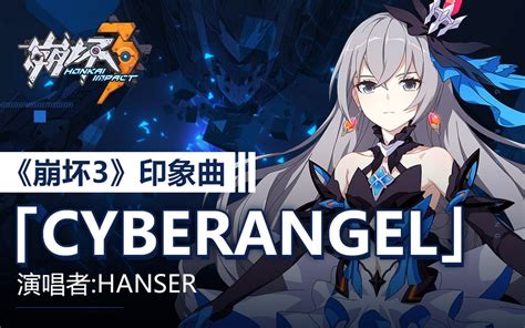 Cyberangel 萌娘百科 万物皆可萌的百科全书