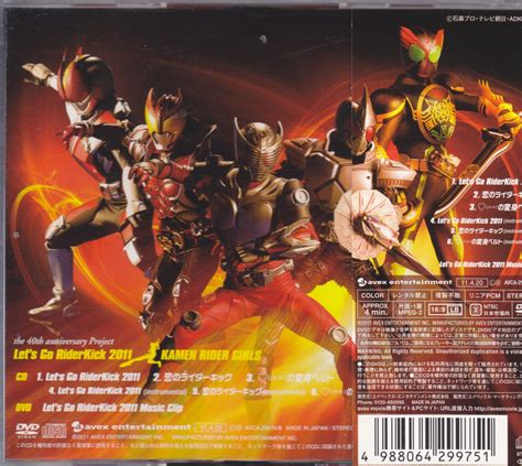 Limited Edition With Tokusatsu CD DVD Let S Go RiderKick 2011 Ooo