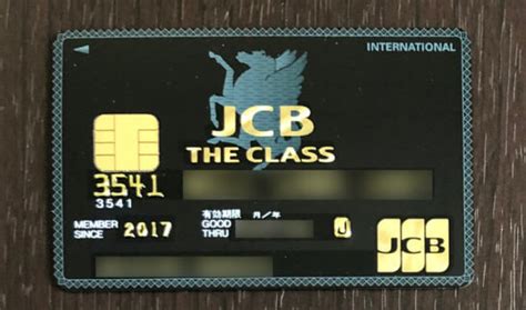 Jcb The Class（ザ・クラス）を保有者が解説！ブラックカードらしい特典・メリット！ The Goal