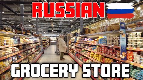 Russian Grocery Store After 1 Year Hypermarket Lenta Youtube