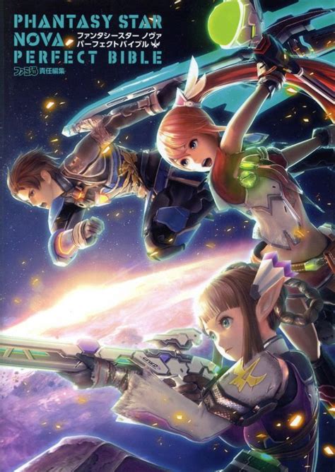 Sail Phantasy Star Nova Hentai Videos GIFs And Images R App