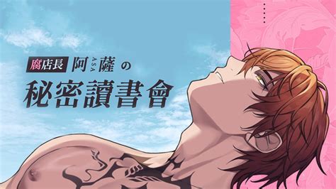 從日本回來了九月份秘密讀書會AsaIfrit asalive BL 耽美 yaoi BOOKWALKER YouTube