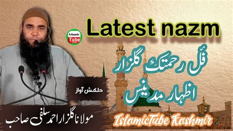 Moulana Gulzar Ahmad Salafi Latest Nazm Madina Youtube