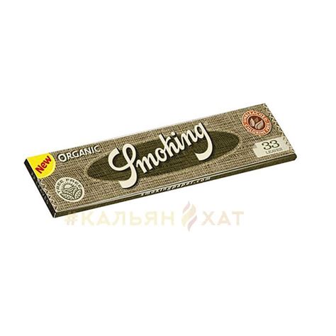 Бумага для самокруток SMOKING King Size Organic 110*44 в магазинах сети ...