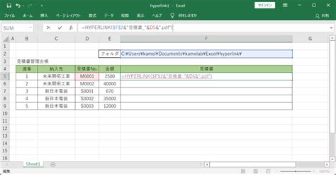 Excel内にPDFファイルのハイパーリンクを自動的に作成する方法【hyperlink関数の使い方】 | KAMELAB