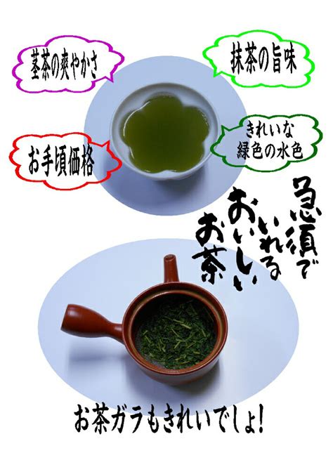 【楽天市場】鹿児島茶 茎茶 日本茶 抹茶入 かりがね 緑 100g お茶 鹿児島 煎茶 茶 かりがね ネコポス発送 抹茶のまろやかさと茎茶の