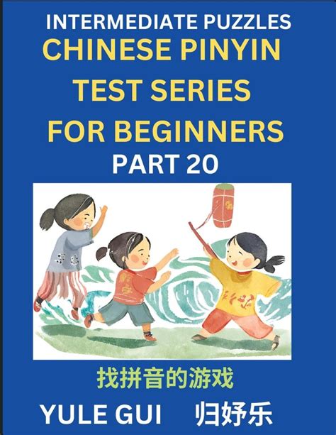 Intermediate Chinese Pinyin Test Series Part Test Your