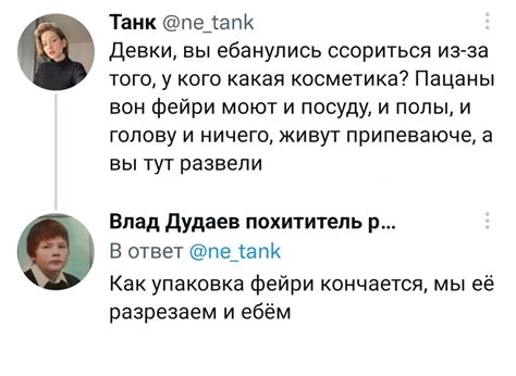 ﻿Танк пе апк Девки вы ебанулись ссориться из за того у кого какая косметика Пацаны вон