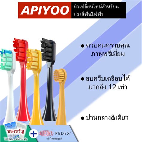 สําหรับ APIYOO SUP/A7/P7/Y8 Series - Sonic Soft Refill หัวแปรงสําหรับ ...