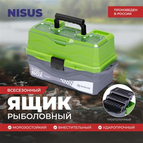 Ящик для рыбалки и хранения летний трехполочный зеленый (N-TB-3-G ...