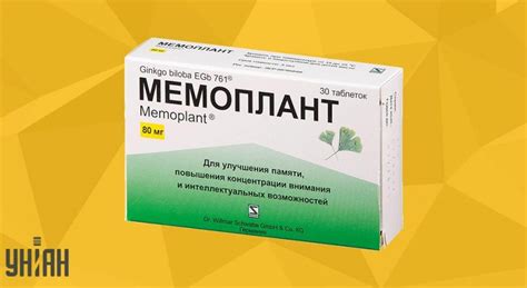 Мемоплант - инструкция, применение, аналоги препарата, состав ...