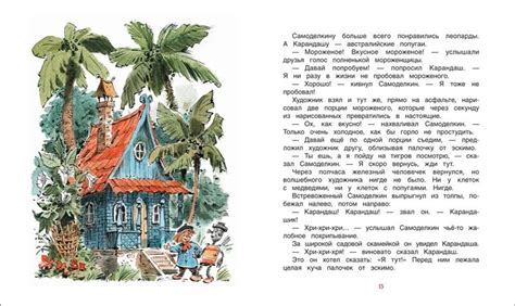 Книга "Приключения Карандаша и Самоделкина" Дружков Ю М - купить книгу ...