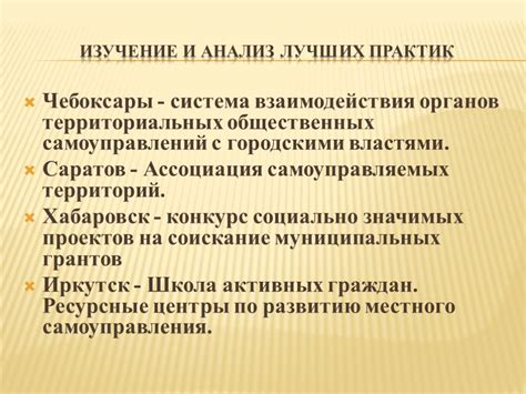 Презентация "Муниципальное управление и местное самоуправление ...