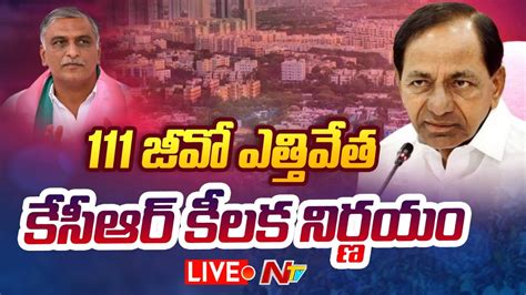 Minister Harish Rao Live Telangana Cabinet Key Decisions Ntv Live