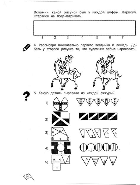 Юным умникам и умницам. 1 класс - 1 часть.. Обсуждение на LiveInternet ...