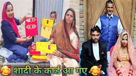 Bhai Ki Shadi Ke Card Ready Ho Gye 🥰 Shadi Card Vlog Bhai Ki Love